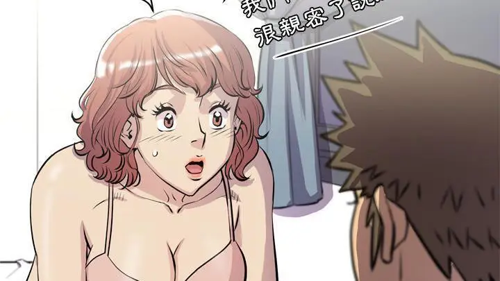 漫画《拜托了人妻》第20话第109张图