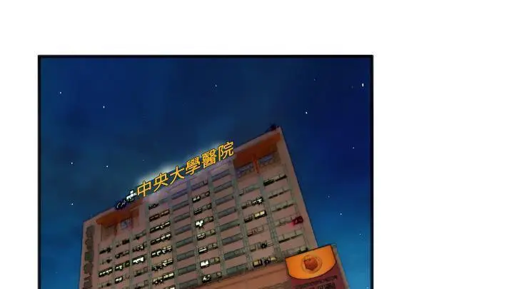 漫画《拜托了人妻》第20话第121张图