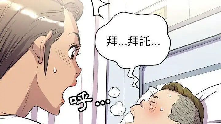 漫画《拜托了人妻》第20话第132张图