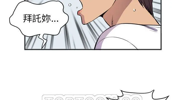 漫画《拜托了人妻》第20话第141张图
