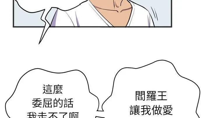 漫画《拜托了人妻》第20话第143张图