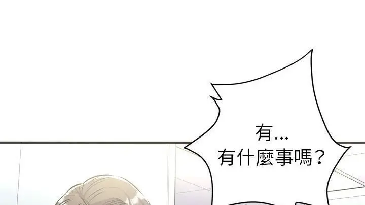 漫画《拜托了人妻》第20话第146张图