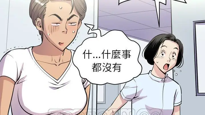 漫画《拜托了人妻》第20话第147张图