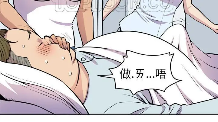 漫画《拜托了人妻》第20话第148张图