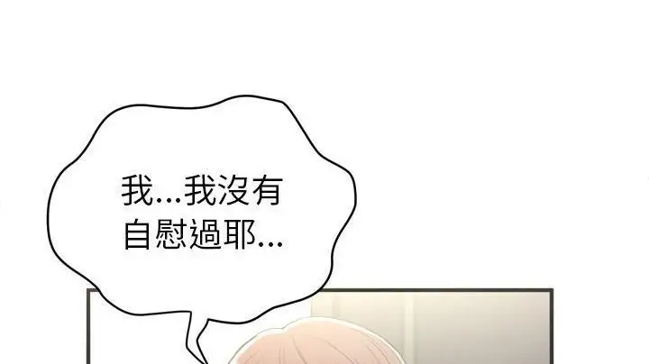 漫画《拜托了人妻》第20话第156张图