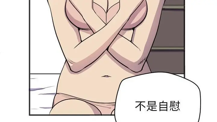 漫画《拜托了人妻》第20话第158张图