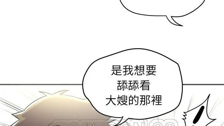 漫画《拜托了人妻》第20话第159张图