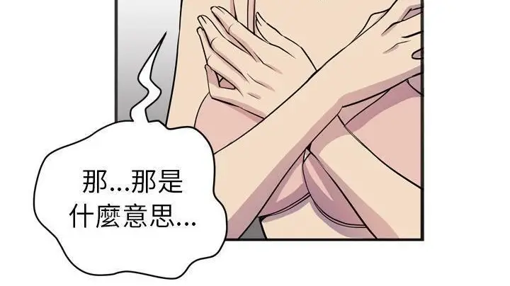 漫画《拜托了人妻》第20话第162张图