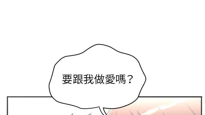 漫画《拜托了人妻》第20话第163张图