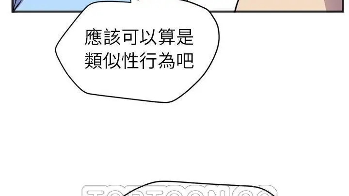 漫画《拜托了人妻》第20话第165张图