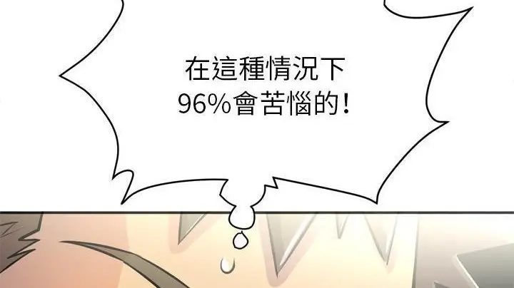 漫画《拜托了人妻》第20话第176张图