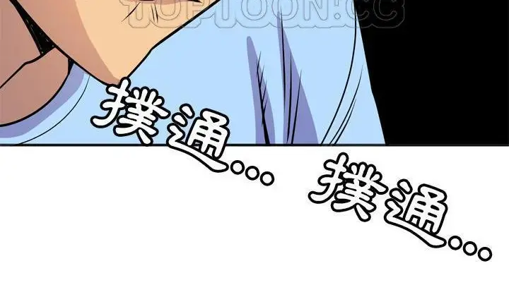 漫画《拜托了人妻》第20话第178张图