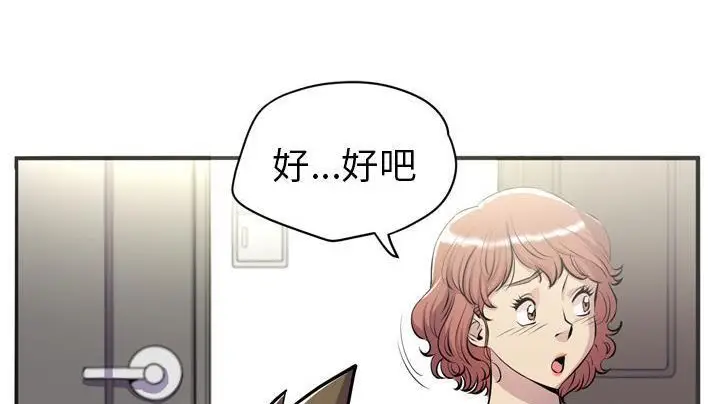 漫画《拜托了人妻》第20话第179张图