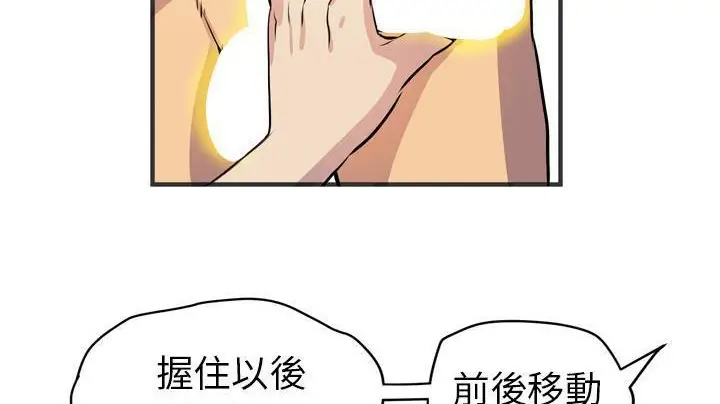 漫画《拜托了人妻》第20话第2张图