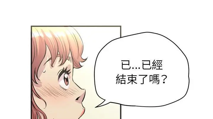漫画《拜托了人妻》第20话第29张图