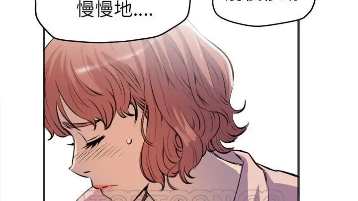 漫画《拜托了人妻》第20话第3张图