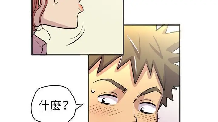漫画《拜托了人妻》第20话第30张图