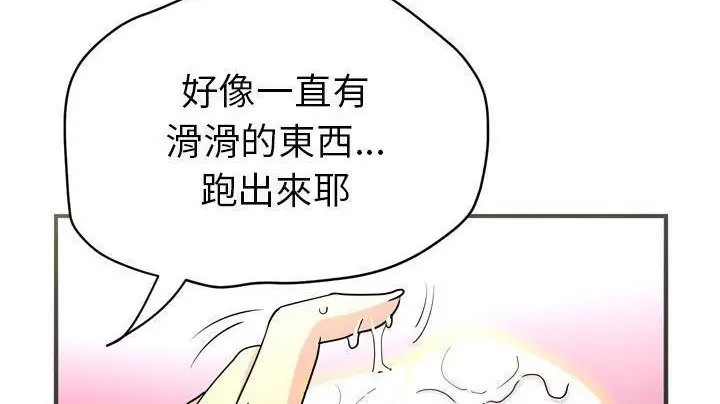 漫画《拜托了人妻》第20话第32张图