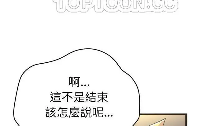 漫画《拜托了人妻》第20话第34张图