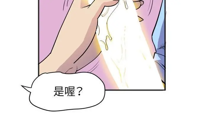 漫画《拜托了人妻》第20话第44张图