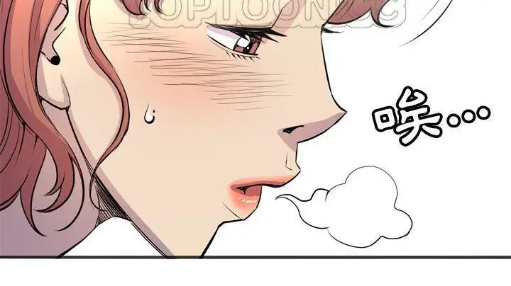 漫画《拜托了人妻》第20话第46张图