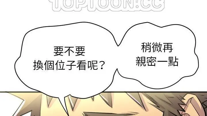 漫画《拜托了人妻》第20话第52张图