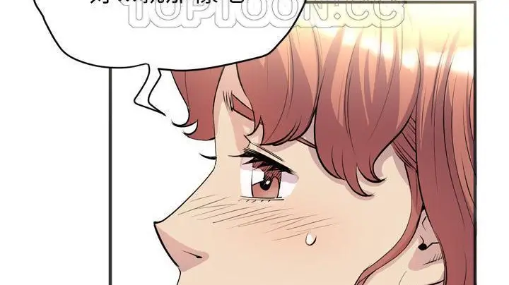 漫画《拜托了人妻》第20话第58张图
