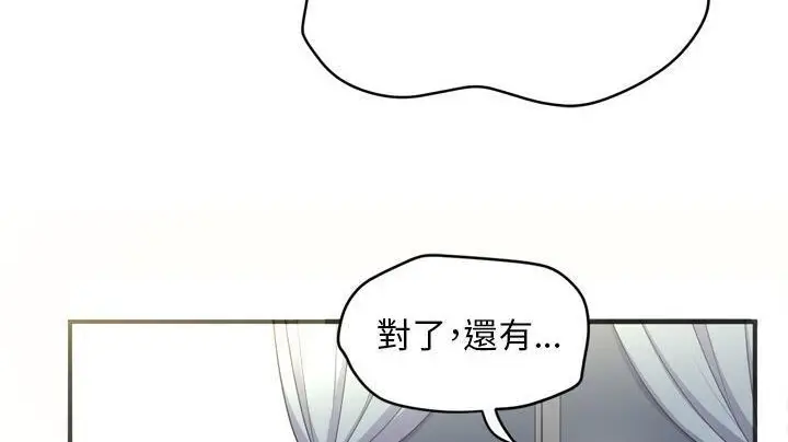 漫画《拜托了人妻》第20话第60张图