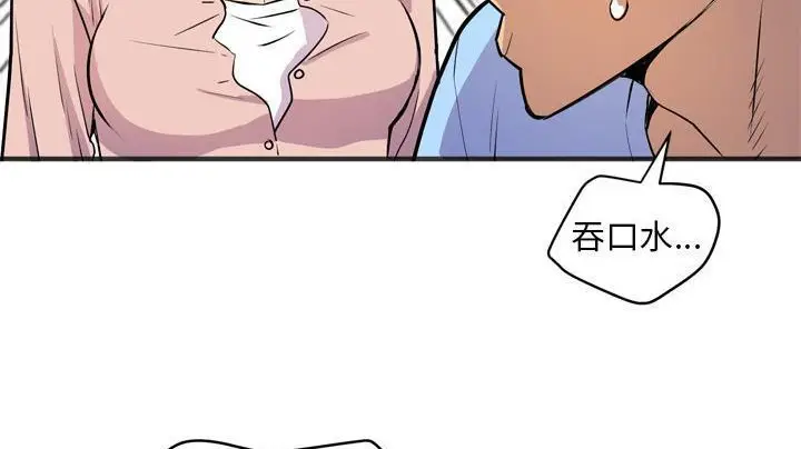 漫画《拜托了人妻》第20话第65张图