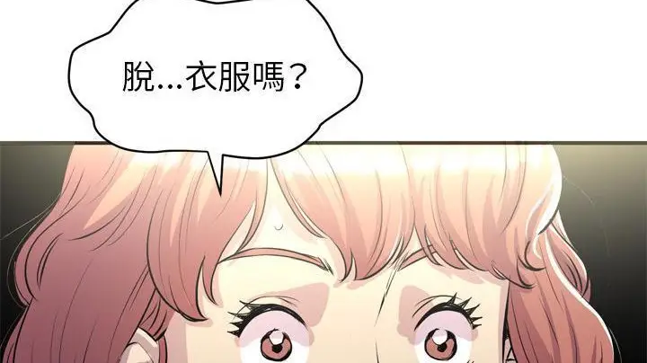 漫画《拜托了人妻》第20话第66张图