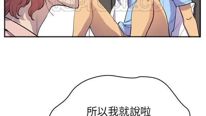 漫画《拜托了人妻》第20话第70张图