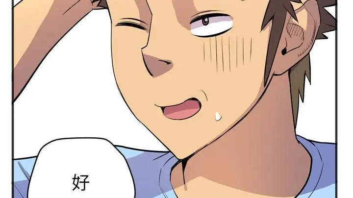 漫画《拜托了人妻》第20话第72张图