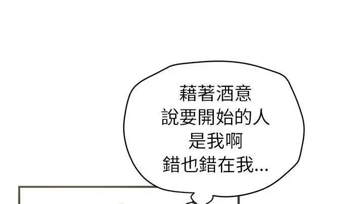 漫画《拜托了人妻》第20话第80张图