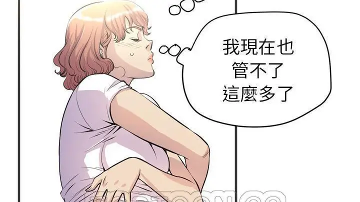 漫画《拜托了人妻》第20话第81张图
