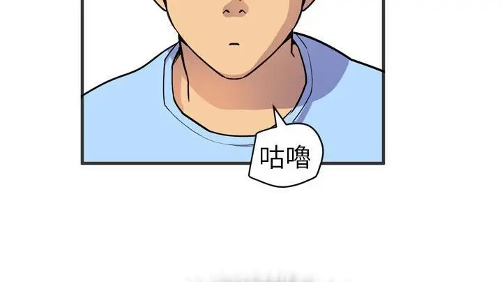 漫画《拜托了人妻》第20话第92张图
