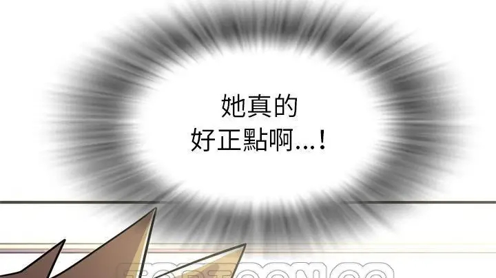 漫画《拜托了人妻》第20话第93张图