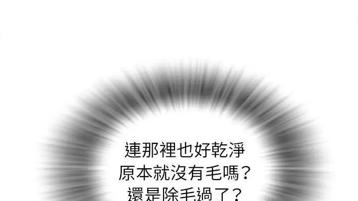 漫画《拜托了人妻》第20话第97张图