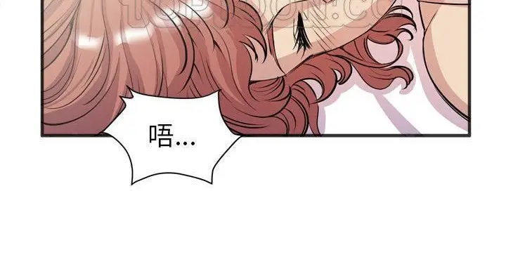 漫画《拜托了人妻》第21话第100张图
