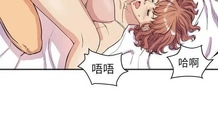 漫画《拜托了人妻》第21话第110张图