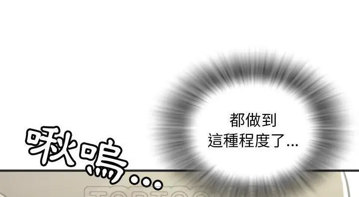 漫画《拜托了人妻》第21话第111张图