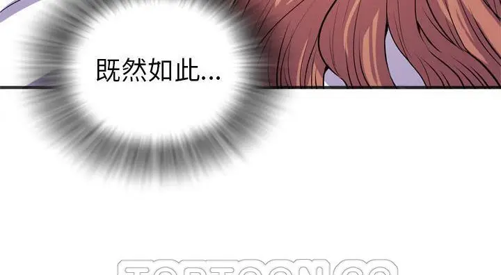 漫画《拜托了人妻》第21话第117张图