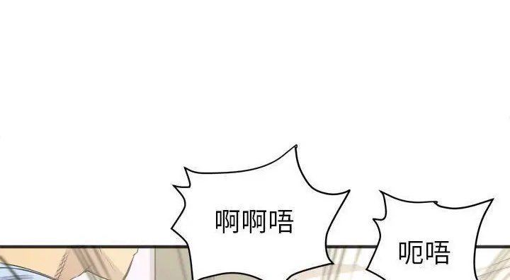 漫画《拜托了人妻》第21话第138张图