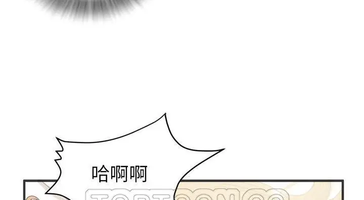 漫画《拜托了人妻》第21话第141张图