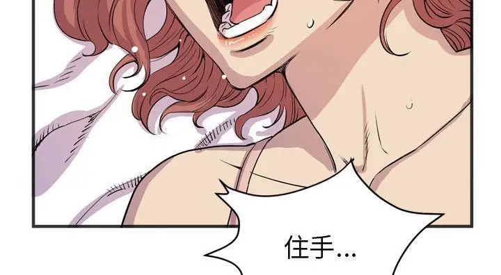 漫画《拜托了人妻》第21话第143张图