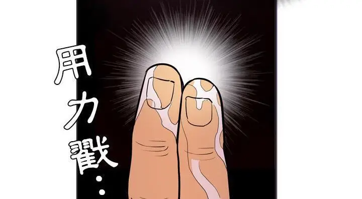 漫画《拜托了人妻》第21话第150张图
