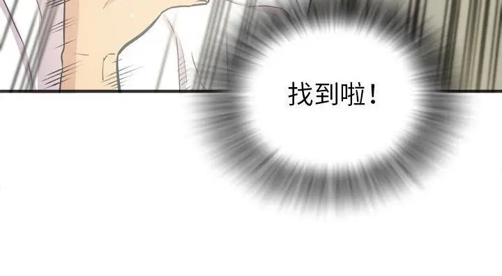 漫画《拜托了人妻》第21话第158张图