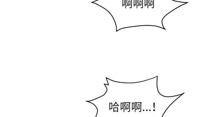 漫画《拜托了人妻》第21话第161张图