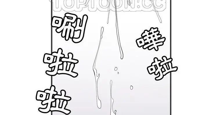 漫画《拜托了人妻》第21话第166张图