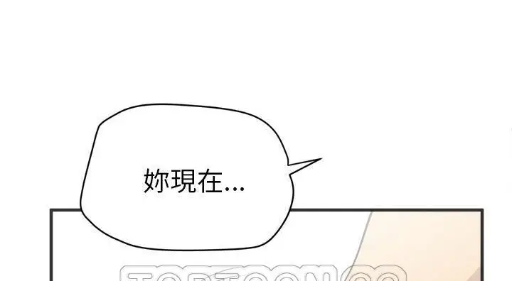 漫画《拜托了人妻》第21话第177张图