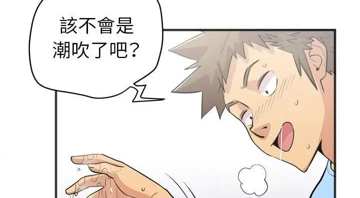 漫画《拜托了人妻》第21话第180张图